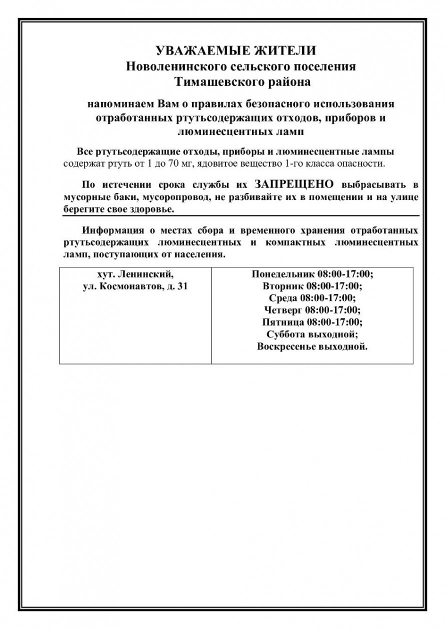 Объявление 
