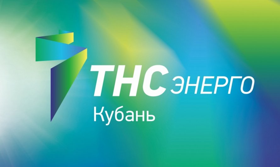 «ТНС энерго Кубань» определило первых победителей акции «Двойная выгода»