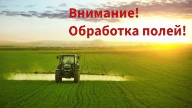 Внимание! Обработка полей!
