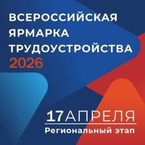Внимание, будущие специалисты!