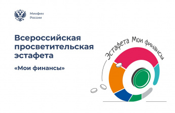 Мои финансы