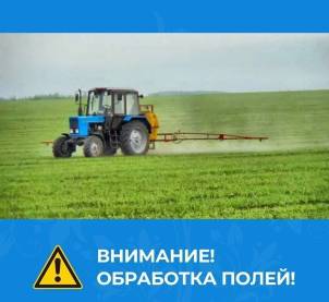 Обработка с/х земель