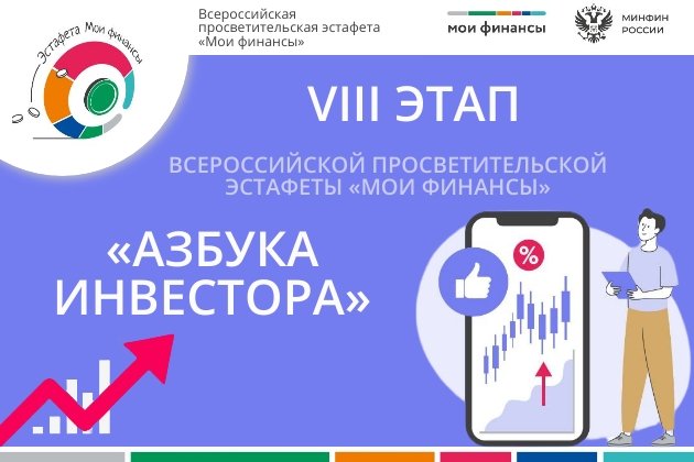 «АЗБУКА ИНВЕСТОРА»