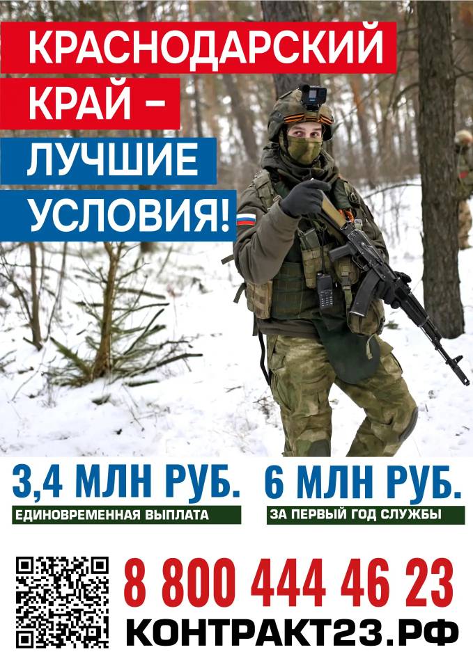 Стань защитником Отечества