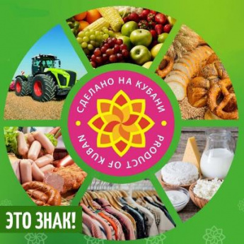 Уважаемые представители объектов торговли, а также производители продукции!