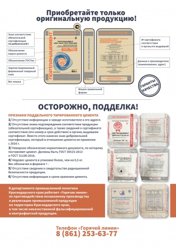 Приобретайте только оригинальную продукцию!