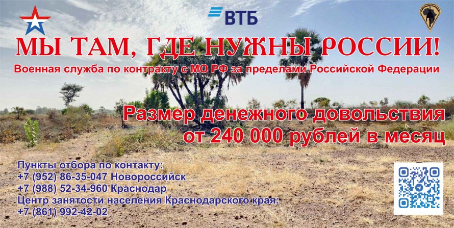 Мы там, где нужны России! 